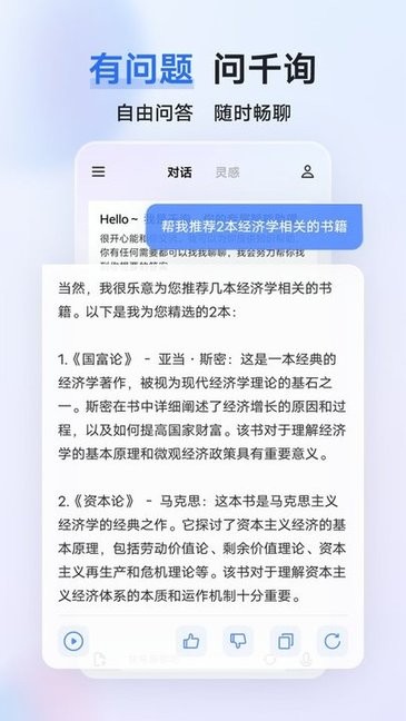 vivo蓝心千询图3