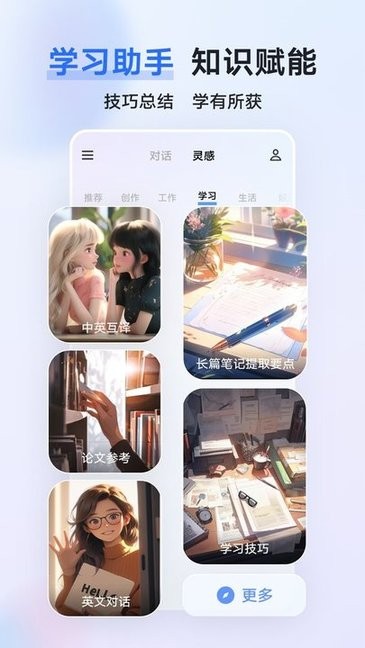 vivo蓝心千询图4