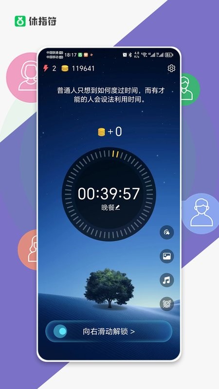 休指符