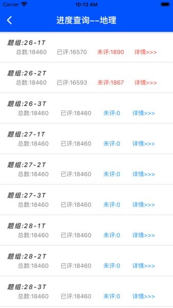 天一阅卷手机版