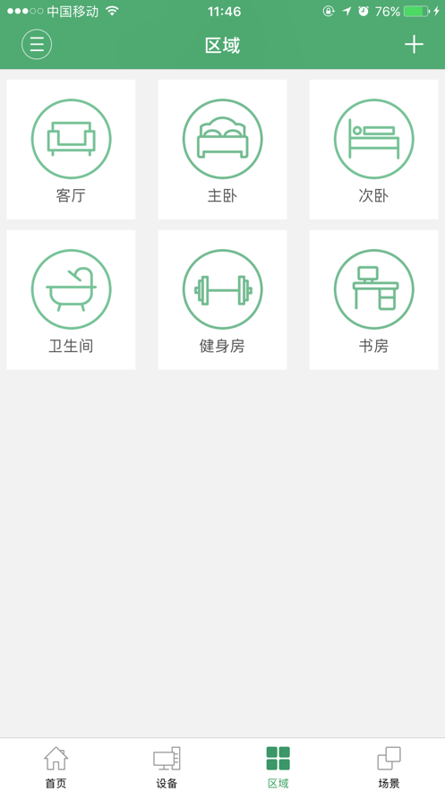 王力智能官方正版图3
