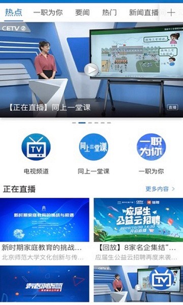 长安书院同上一堂课最新免费版图2