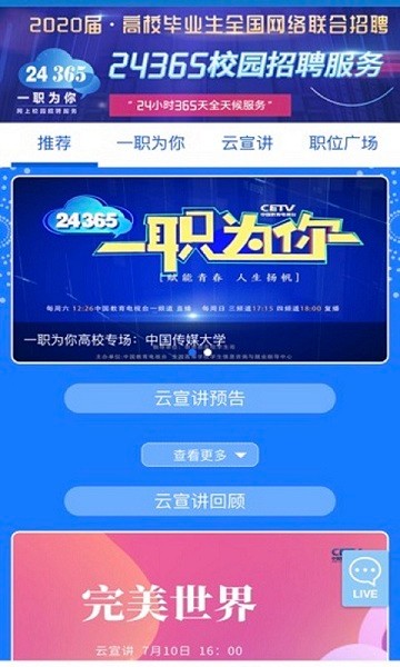 长安书院同上一堂课最新免费版图3