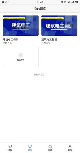 安装学院