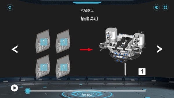 小米木星黎明猎户座六足泰坦图1