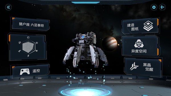 小米木星黎明猎户座六足泰坦图2