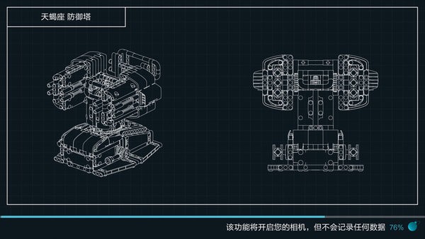 小米木星黎明猎户座六足泰坦图3