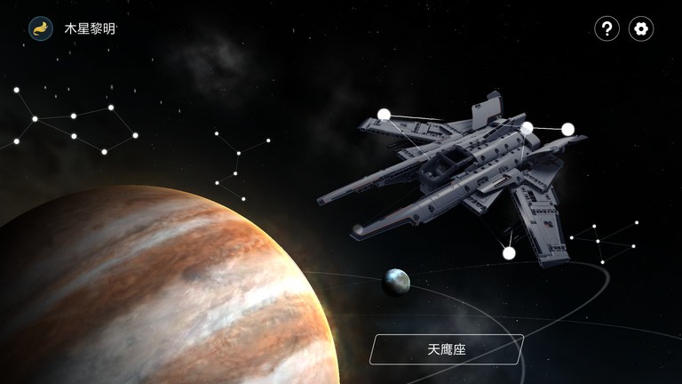 小米木星黎明猎户座六足泰坦图4