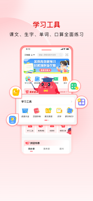 红逗号教辅资料手机版图2