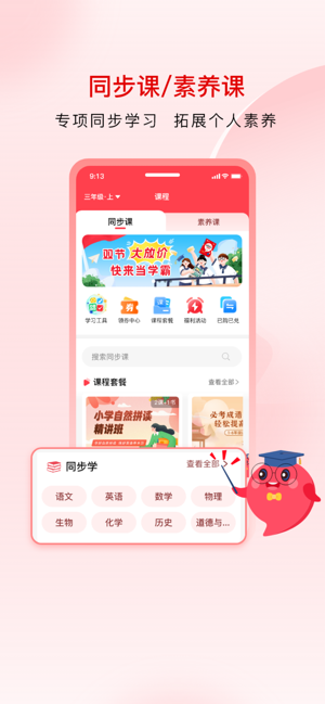 红逗号教辅资料手机版图3
