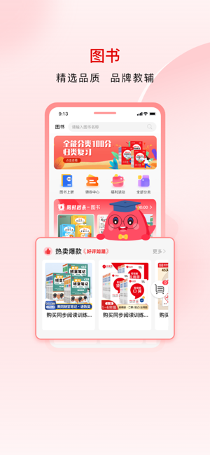 红逗号教辅资料手机版图4