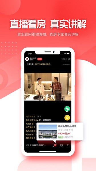 焦点好房图1