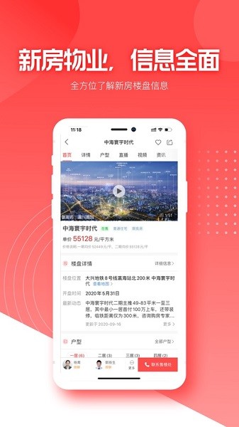 焦点好房图3