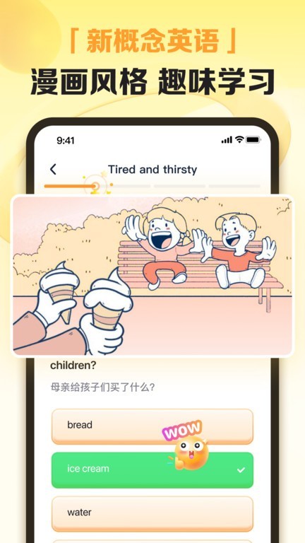 完美英语官方最新版图1