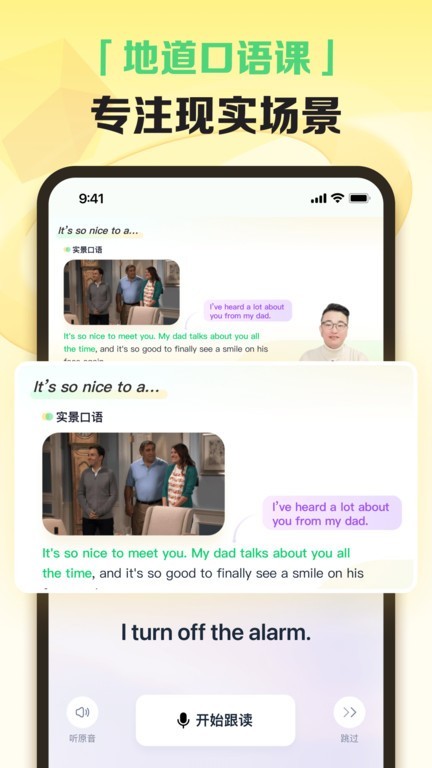 完美英语官方最新版图3