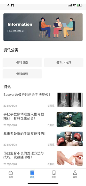 德医学院(3)