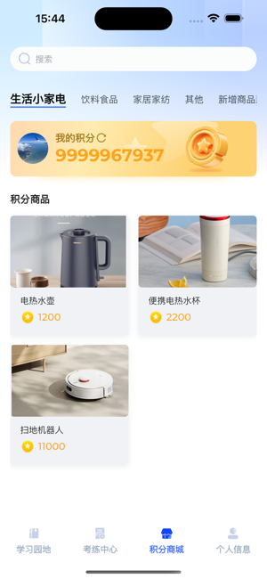 苏小安手机免费版图1