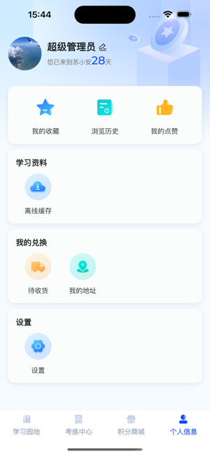 苏小安手机免费版图2
