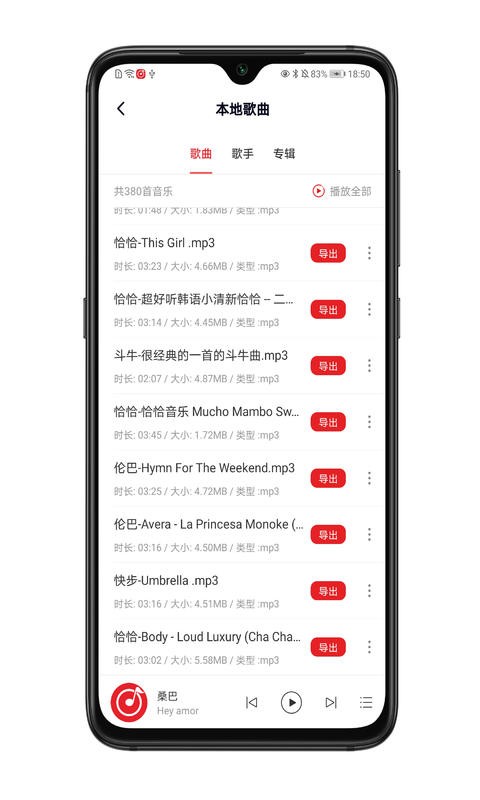 拉丁舞之音无广告版(2)