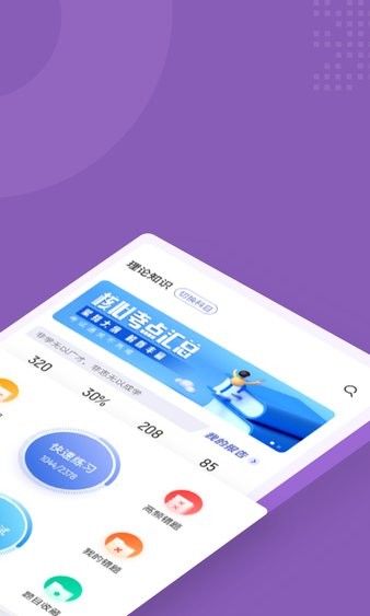 整理收纳师考试聚题库图1