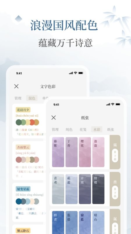 小隐笔记图4