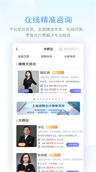 51大师兄云数据企服平台图1