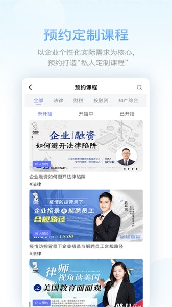 51大师兄云数据企服平台图3