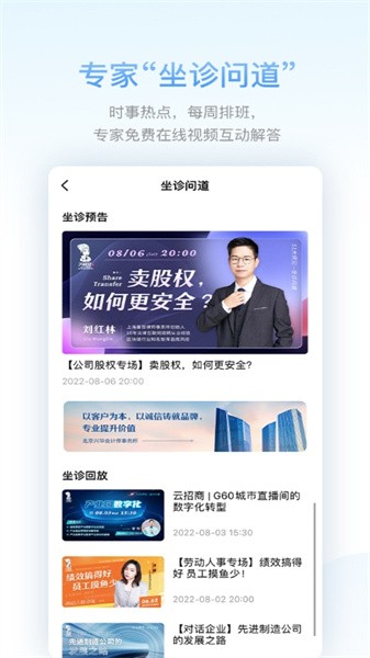 51大师兄云数据企服平台图4