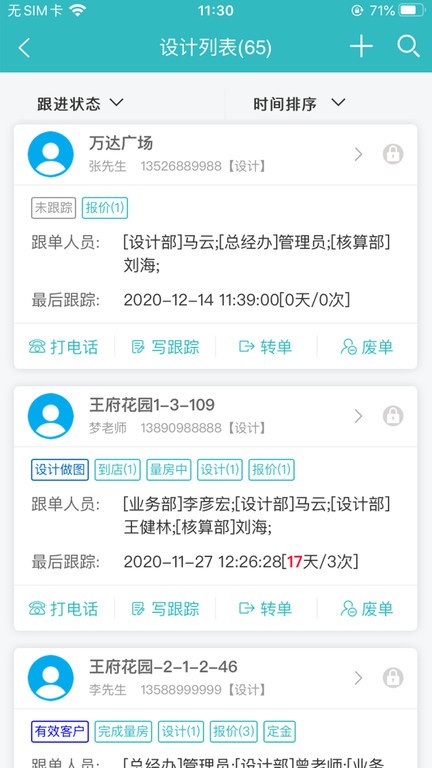 小叮当ERP