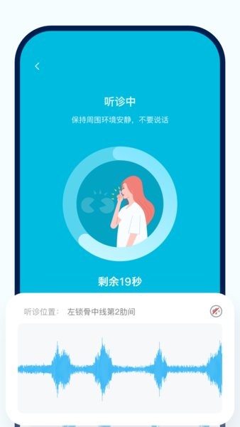 智呼吸慧健康图3