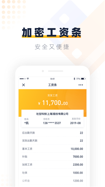 安居乐业