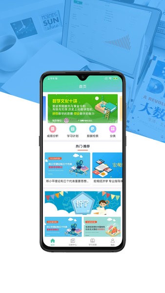 大学专业课软件原版图1