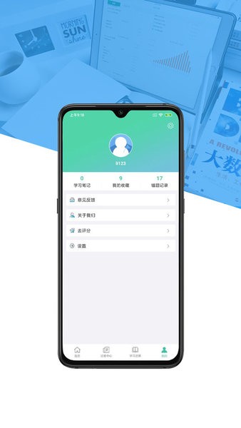 大学专业课软件原版图2