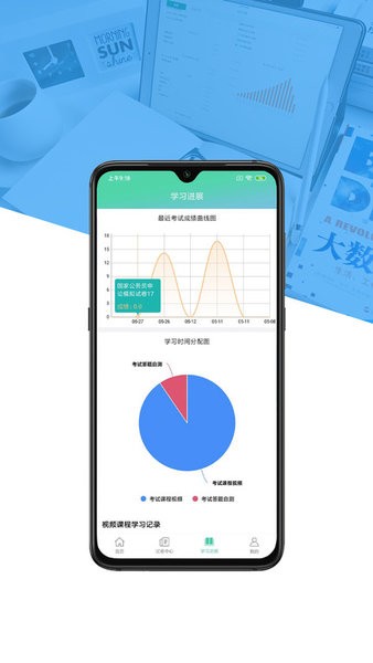 大学专业课软件原版图3