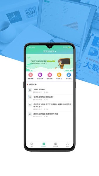 大学专业课软件原版图4