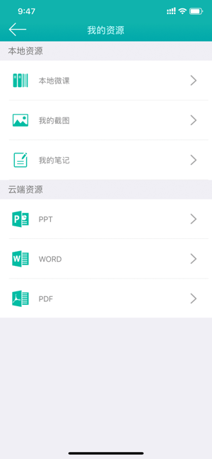 写写微课图4