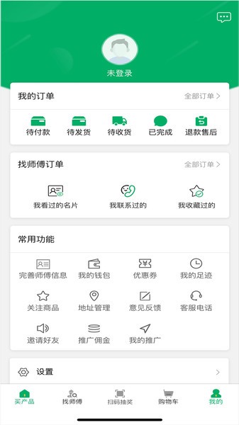 涂料之家直装版图1