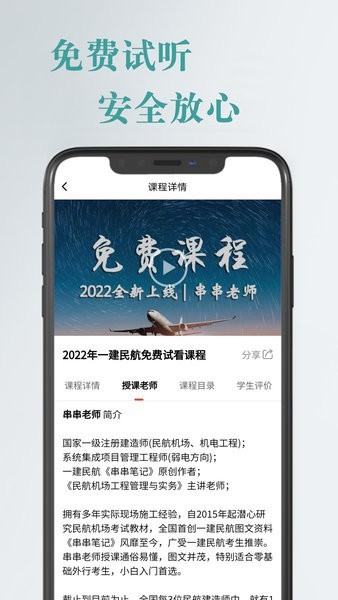 航嘉云课堂图3