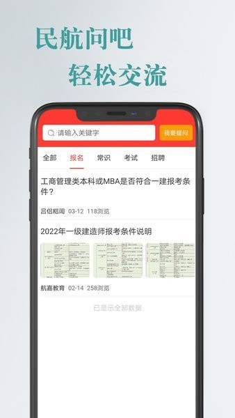 航嘉云课堂图4