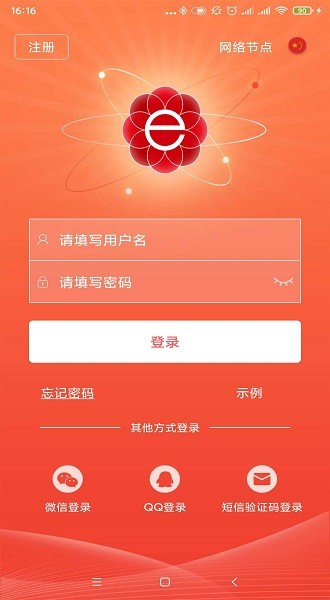 晶太阳监控图1