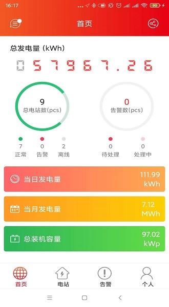 晶太阳监控图2