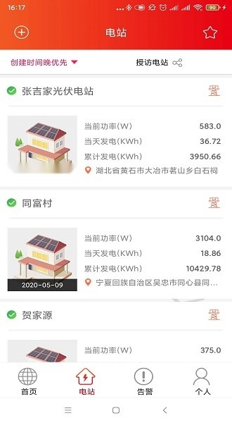 晶太阳监控图3