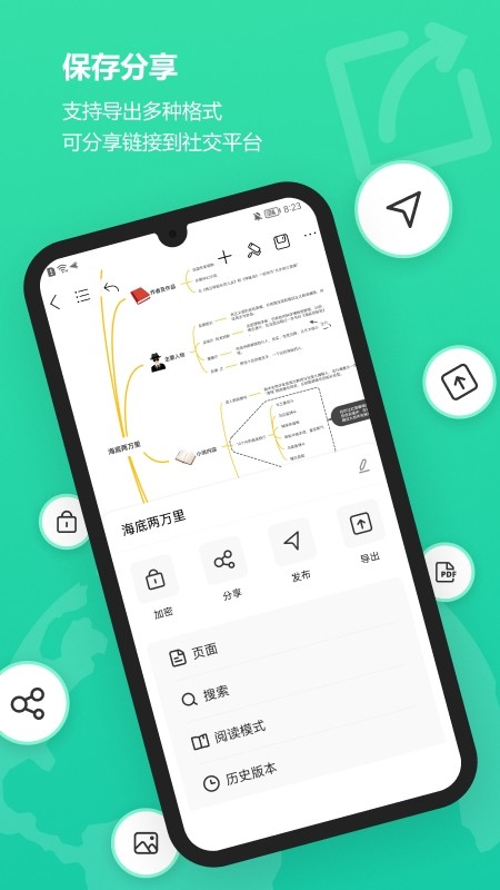亿图脑图mindmaster手机免费版图3