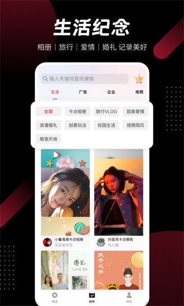 模板加软件图5