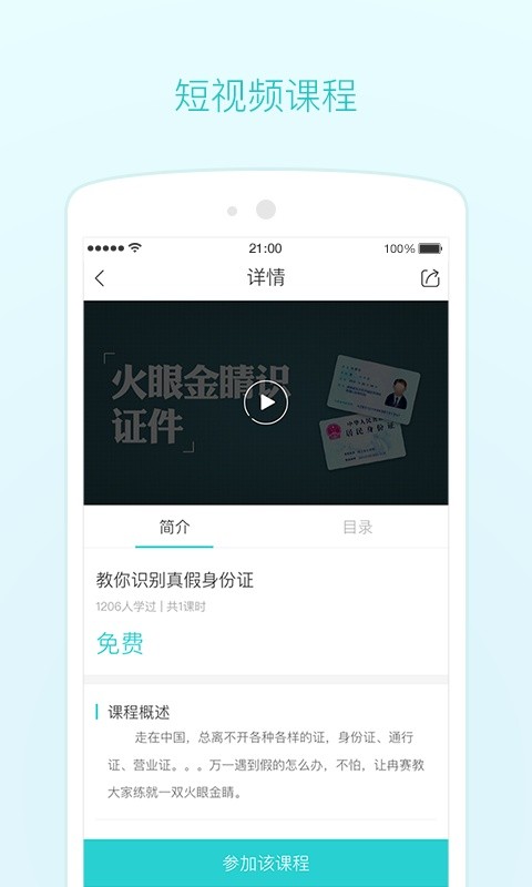 采贝手机版图2