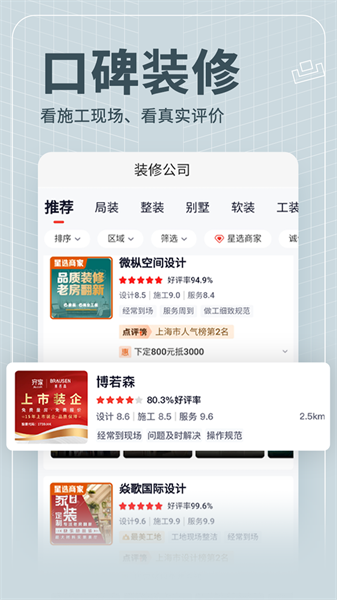 齐家装修网(1)