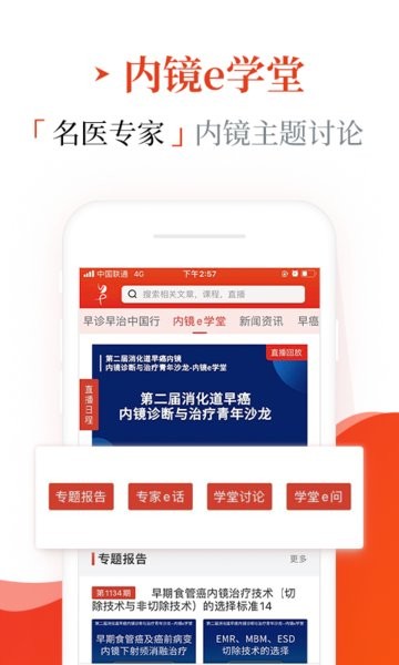 早诊早治平台图1