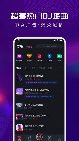 酷狗dj (1)