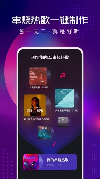 酷狗dj (2)