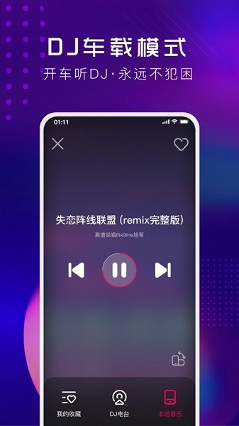 酷狗dj (4)